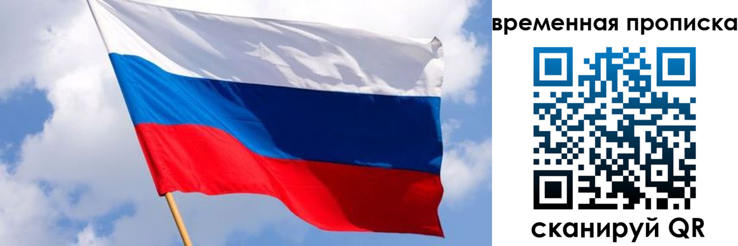 временная регистрация надежно в Кемерово