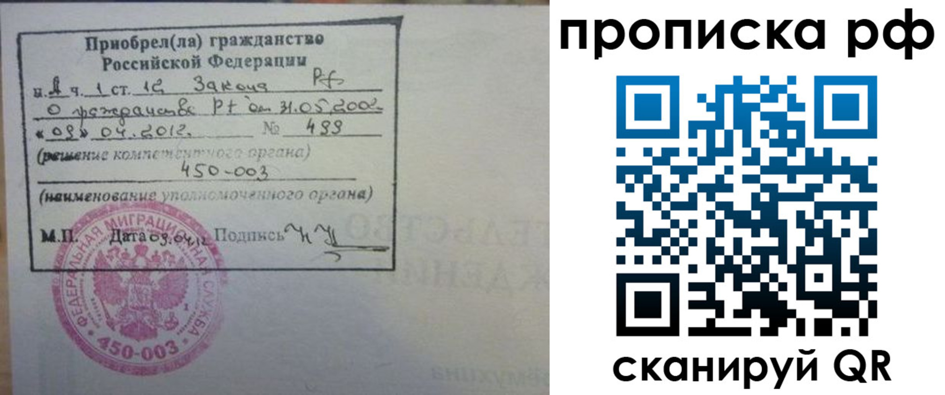 прописка иностранных граждан в Кемерово