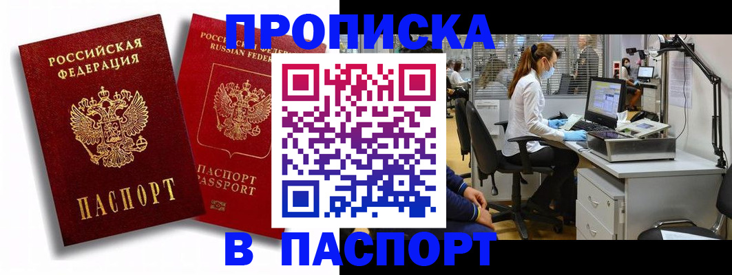 временная регистрация законно в Кемерово
