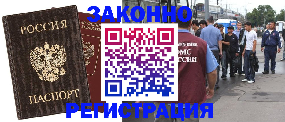 временная регистрация собственник в Кемерово