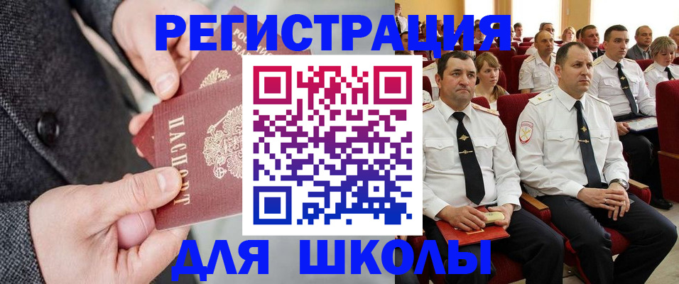 прописка 2025 в Кемерово