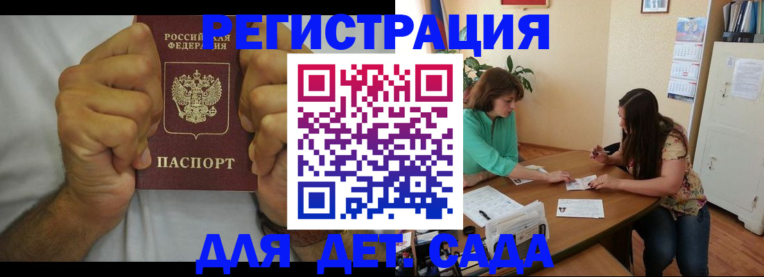 временная регистрация поиск в Кемерово