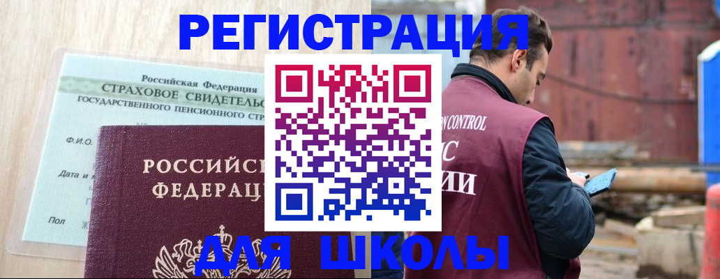 прописка для работы в Кемерово