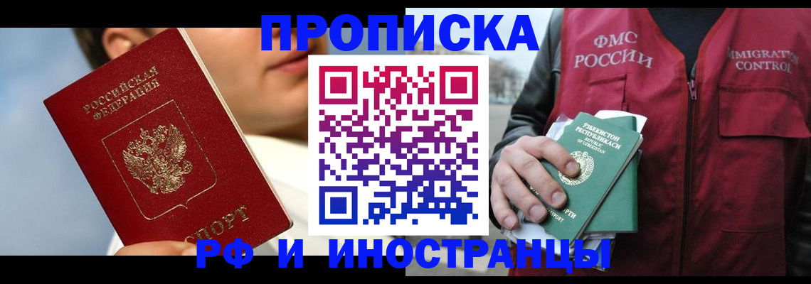 где прописаться в Кемерово