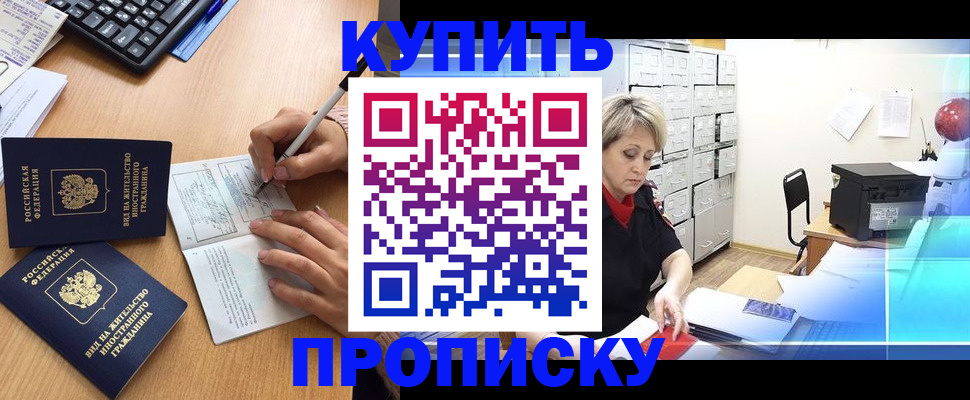 временная регистрация гарантия в Кемерово