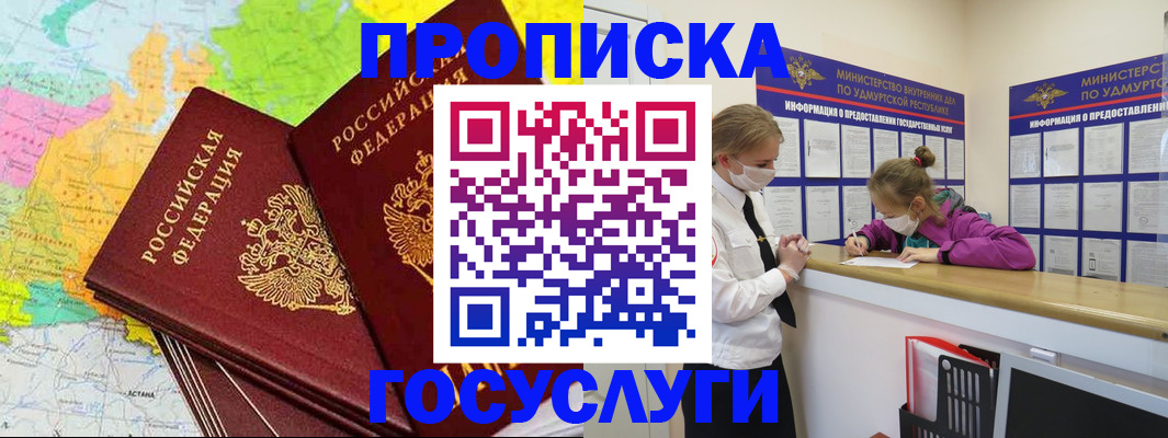 временная регистрация 2025 в Кемерово