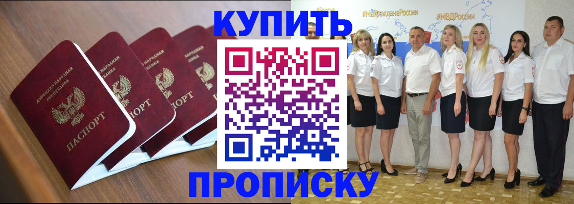 временная прописка в Кемерово
