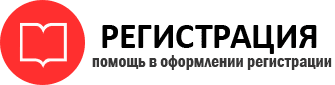 прописка в Кемерово id263012